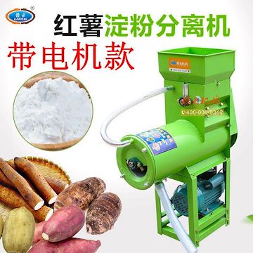 打红薯粉的机器 自动过滤残渣做淀粉农用机械
